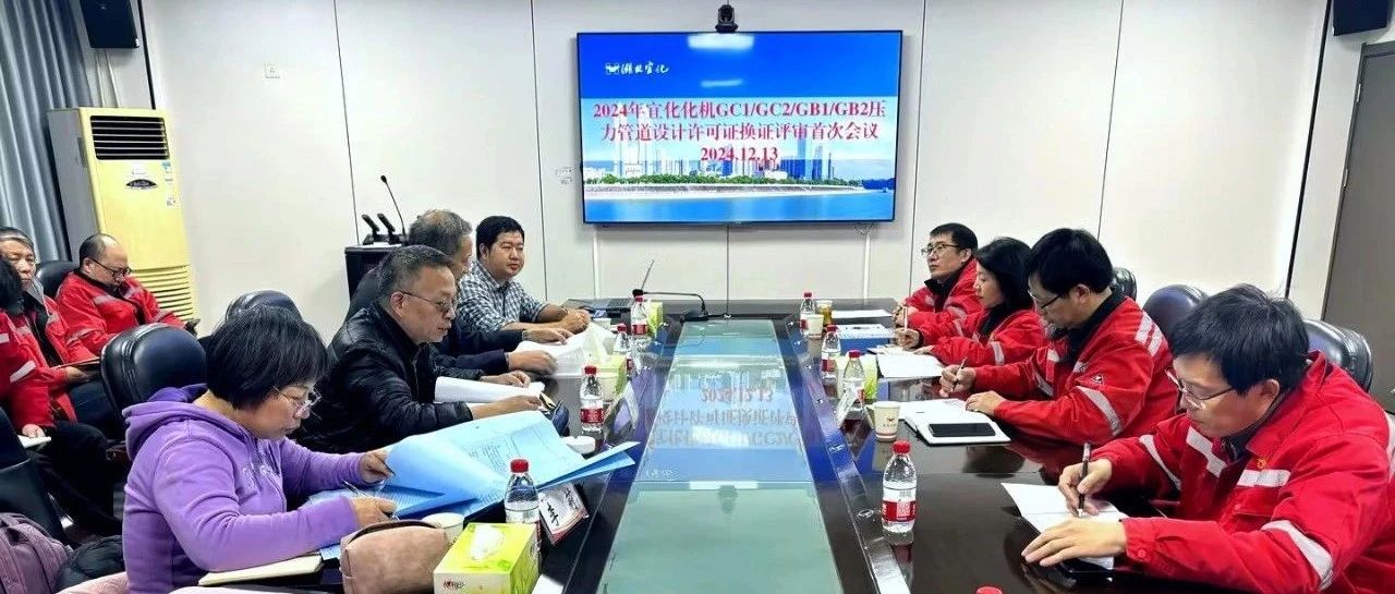 化機公司順利通過GC1、GC2、GB1、GB2級壓力管道設(shè)計換證現(xiàn)場評審